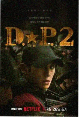 秘密森林