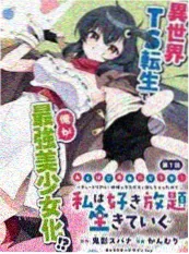 夏目友人帐
